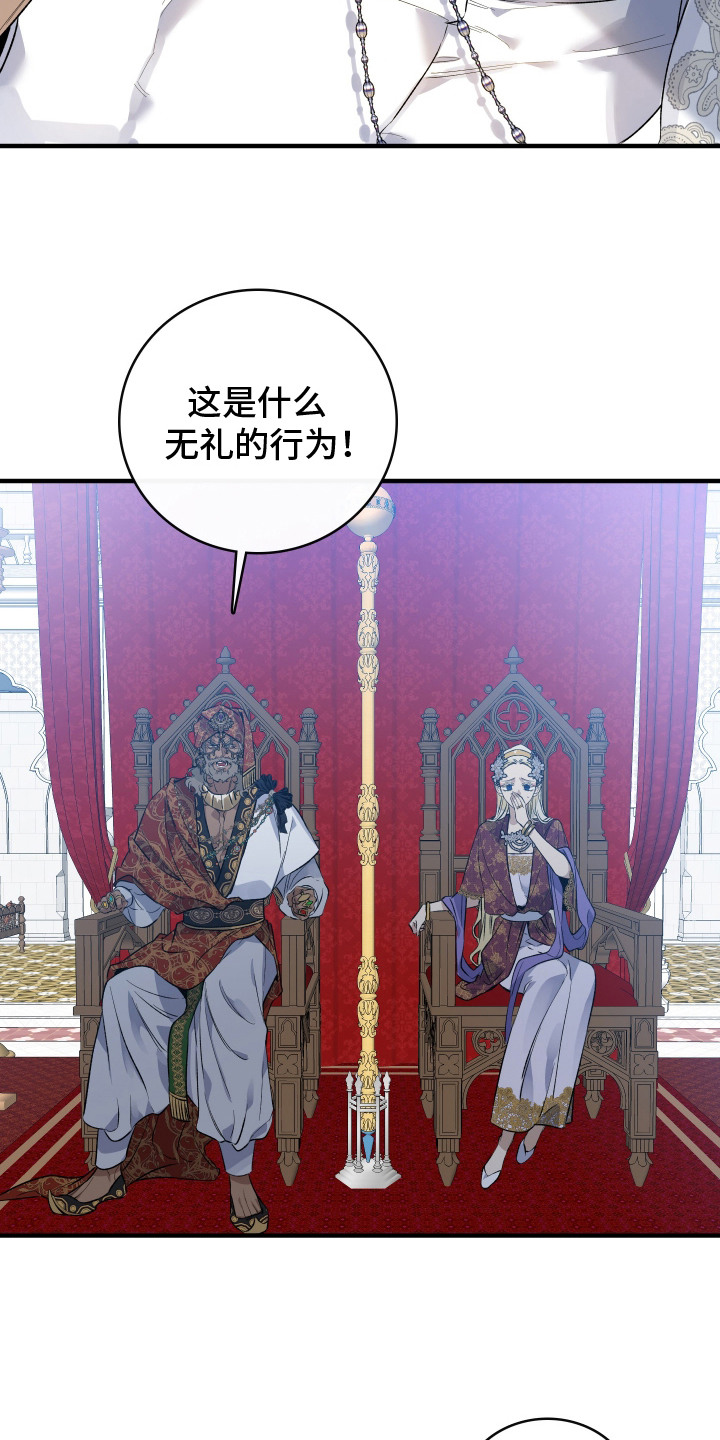 白夜的旋律漫画,第9章：毒酒5图