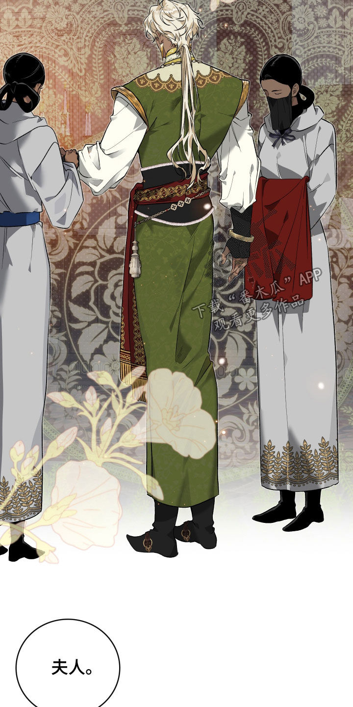 白夜的旋律漫画,第21章：我很想你3图