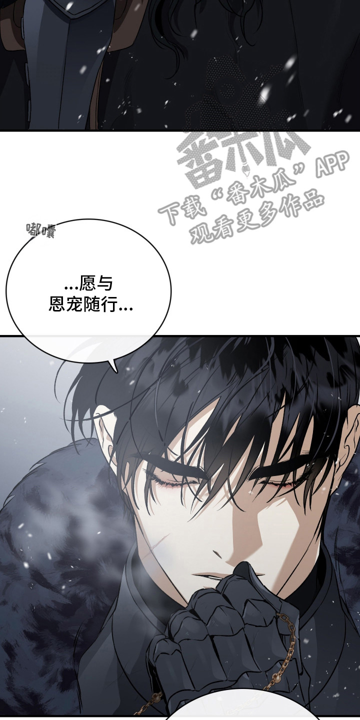 白夜的旋律漫画,第1章：白雪皑皑4图