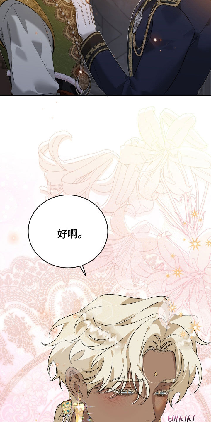 白夜的旋律漫画,第21章：我很想你5图