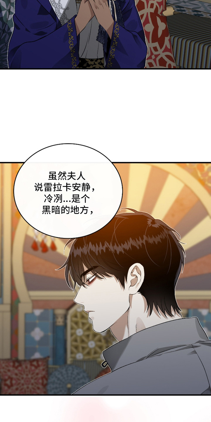 白夜的旋律漫画,第13章：极夜的约定3图
