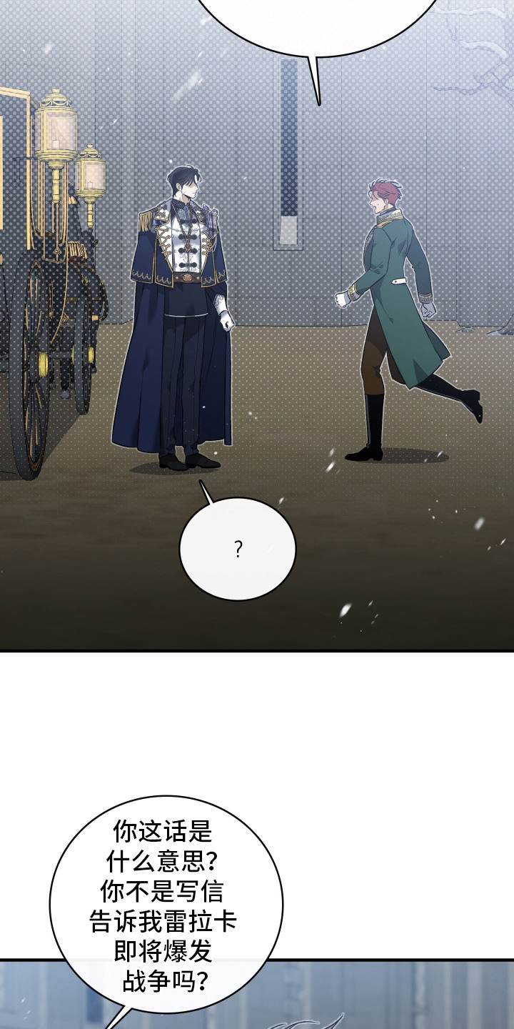 白夜的旋律漫画,第18章：气氛微妙1图