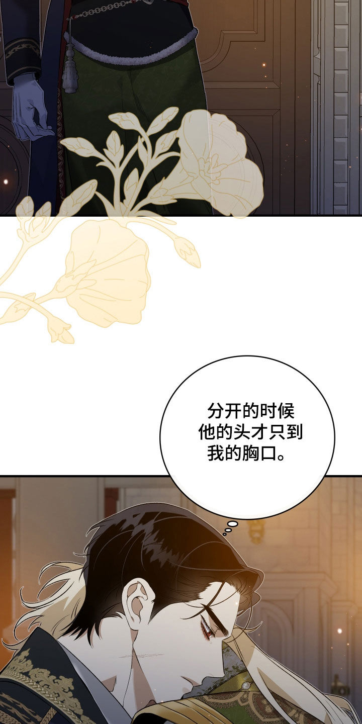 白夜的旋律漫画,第21章：我很想你1图