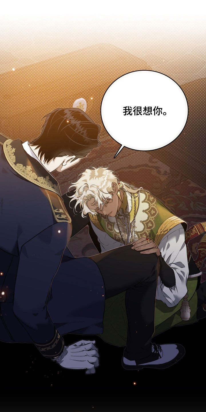 白夜的旋律漫画,第22章：气氛不对1图