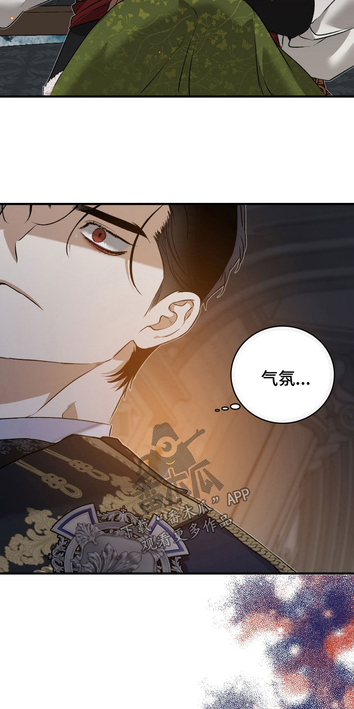 白夜的旋律漫画,第22章：气氛不对1图