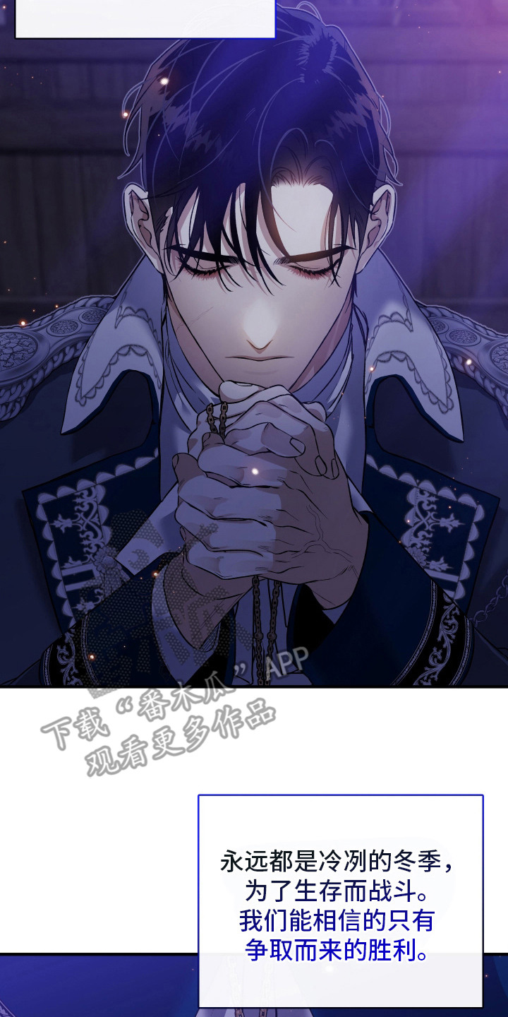 白夜的旋律漫画,第20章：我来接你了4图