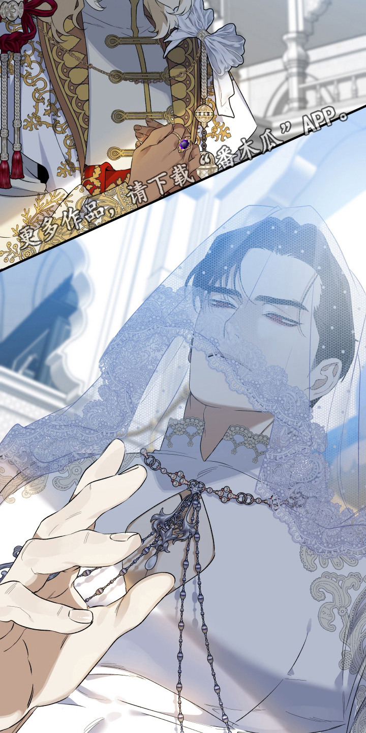 白夜的旋律漫画,第9章：毒酒4图