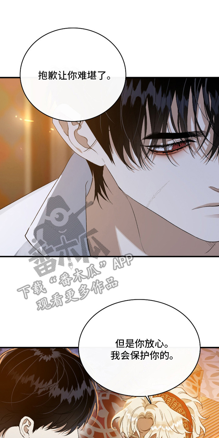 白夜的旋律漫画,第6章：梨花3图