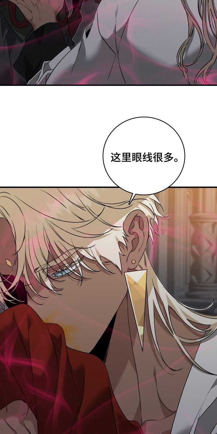 白夜的旋律漫画,第23章：错觉1图