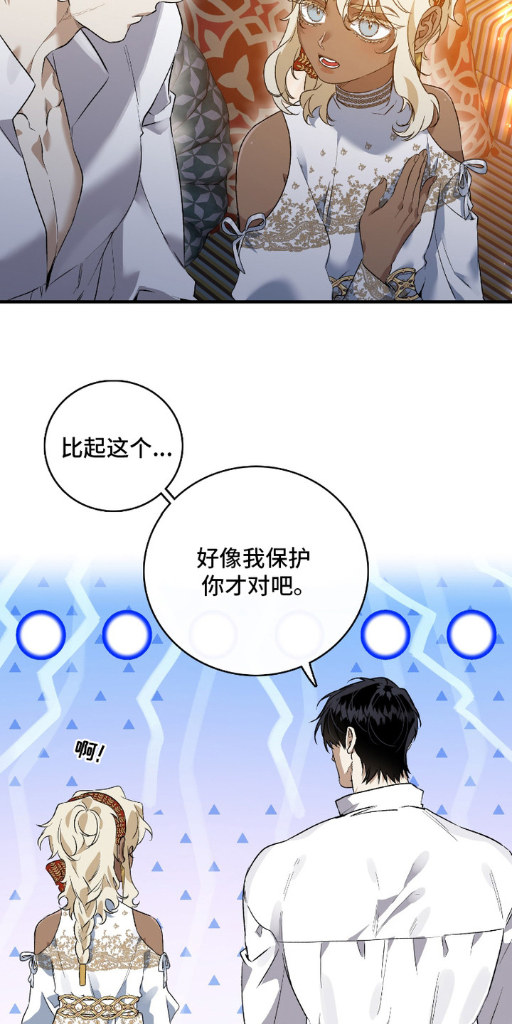 白夜的旋律漫画,第6章：梨花4图