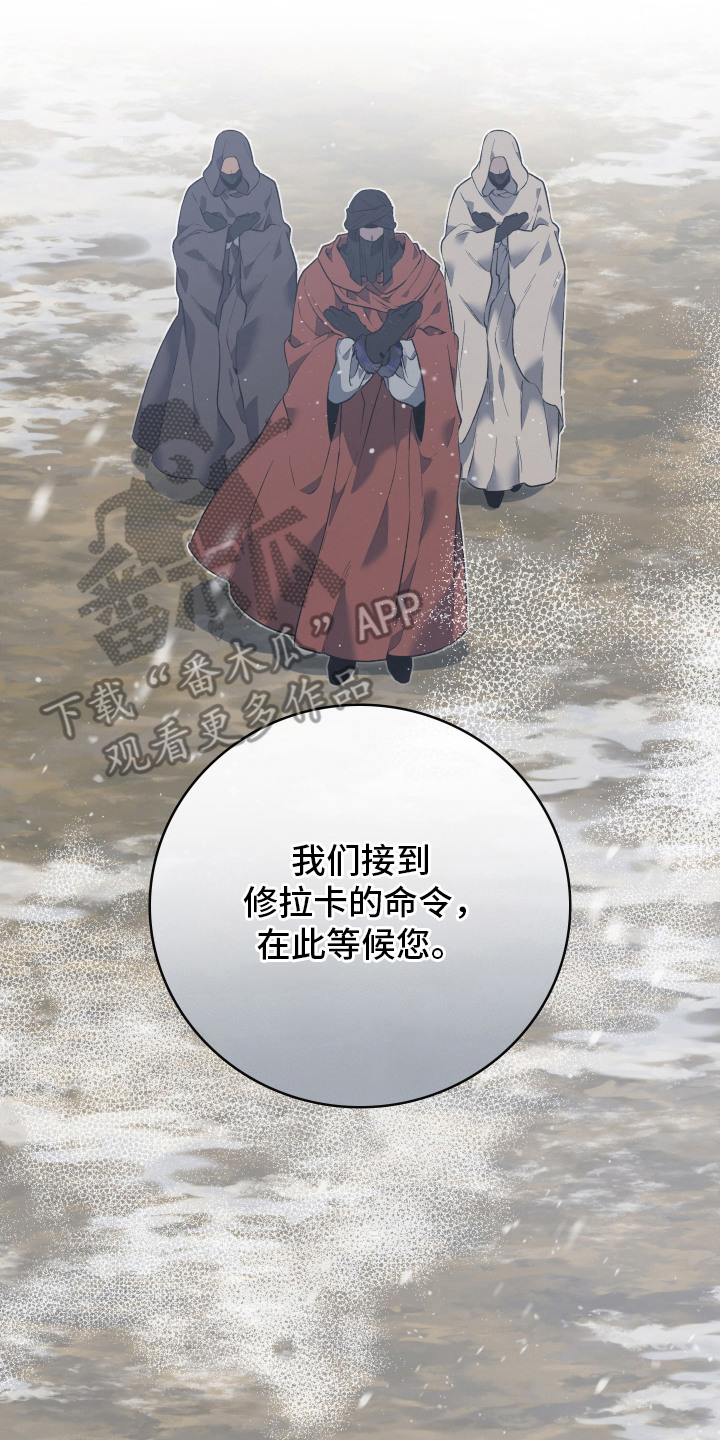 白夜的旋律漫画,第18章：气氛微妙5图