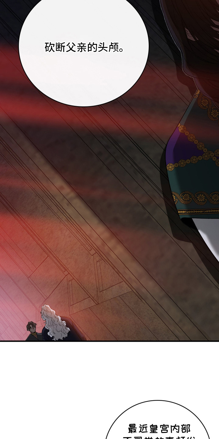 白夜的旋律漫画,第16章：长高了1图