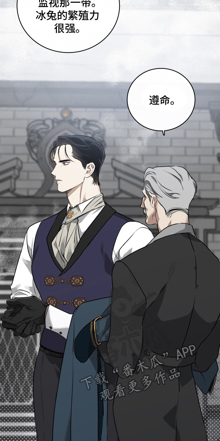 白夜的旋律漫画,第1章：白雪皑皑5图