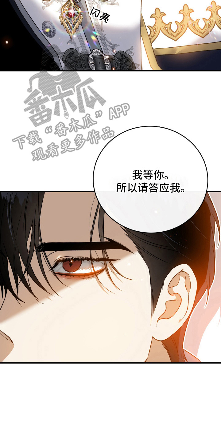 白夜的旋律漫画,第17章：封锁城门2图