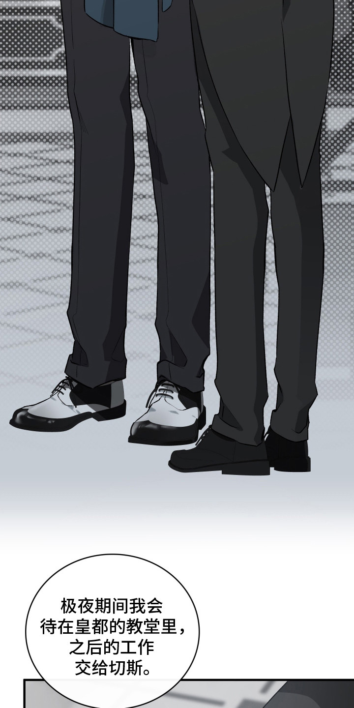 白夜的旋律漫画,第1章：白雪皑皑1图