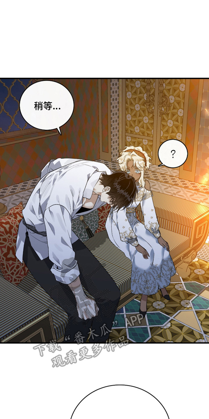 白夜的旋律漫画,第7章：魔蛋2图