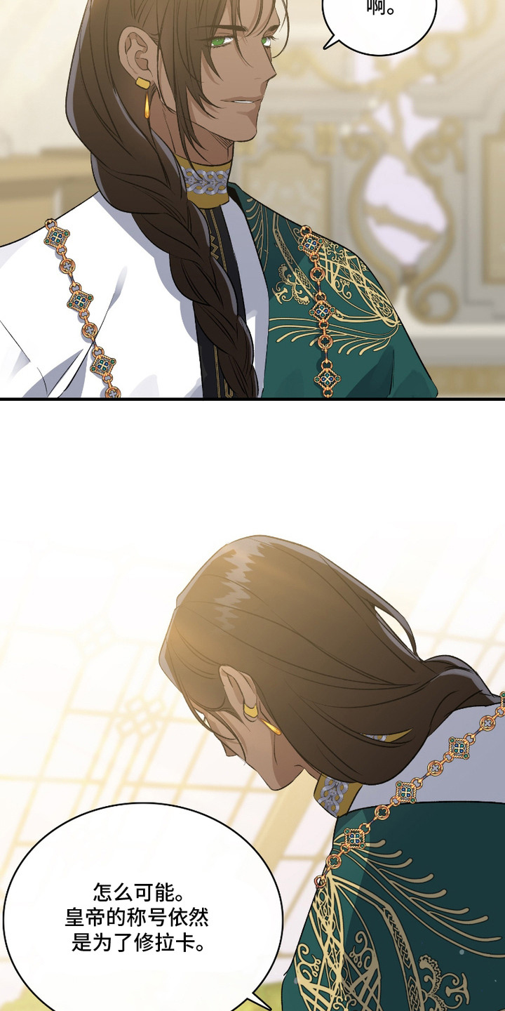 白夜的旋律漫画,第4章：太阳之光4图