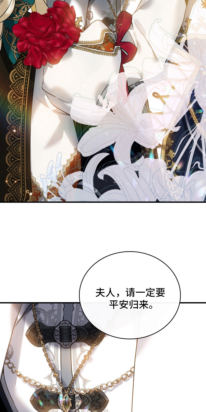 白夜的旋律漫画,第17章：封锁城门1图