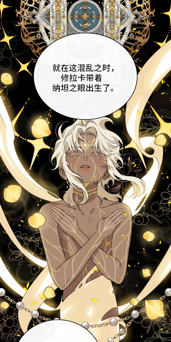 白夜的旋律漫画,第10章：以身试毒1图