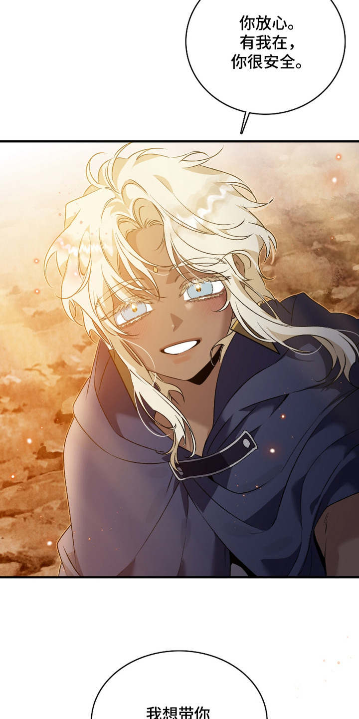 白夜的旋律漫画,第14章：天方夜谭1图