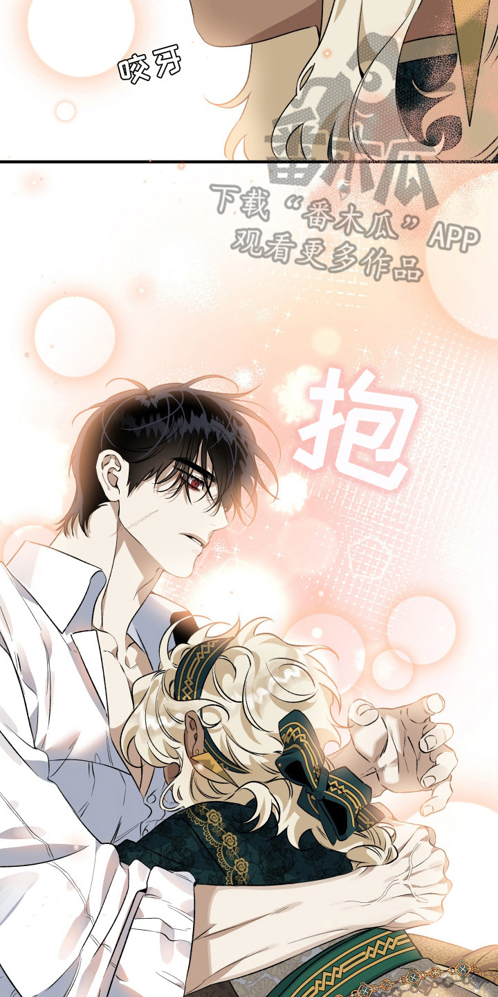 白夜的旋律漫画,第11章：撒娇2图