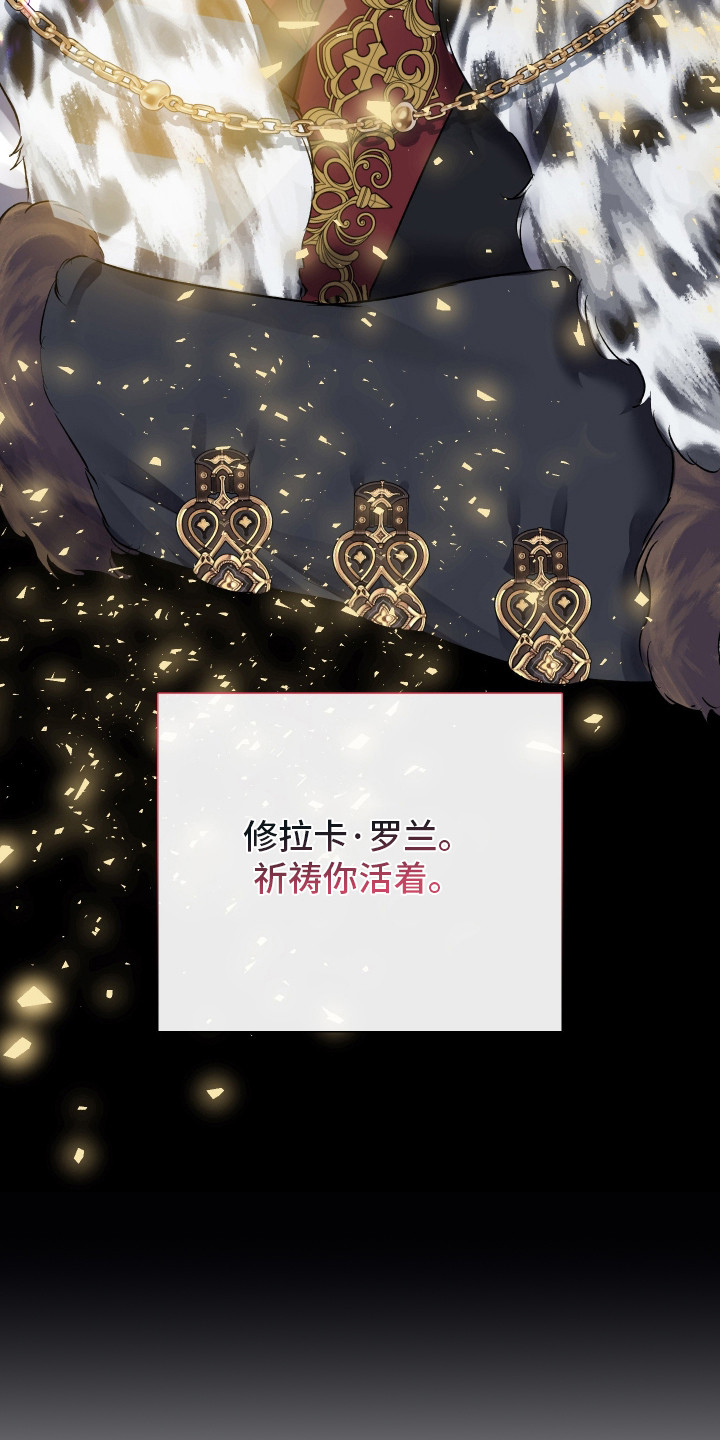 白夜的旋律漫画,第2章：皇族2图