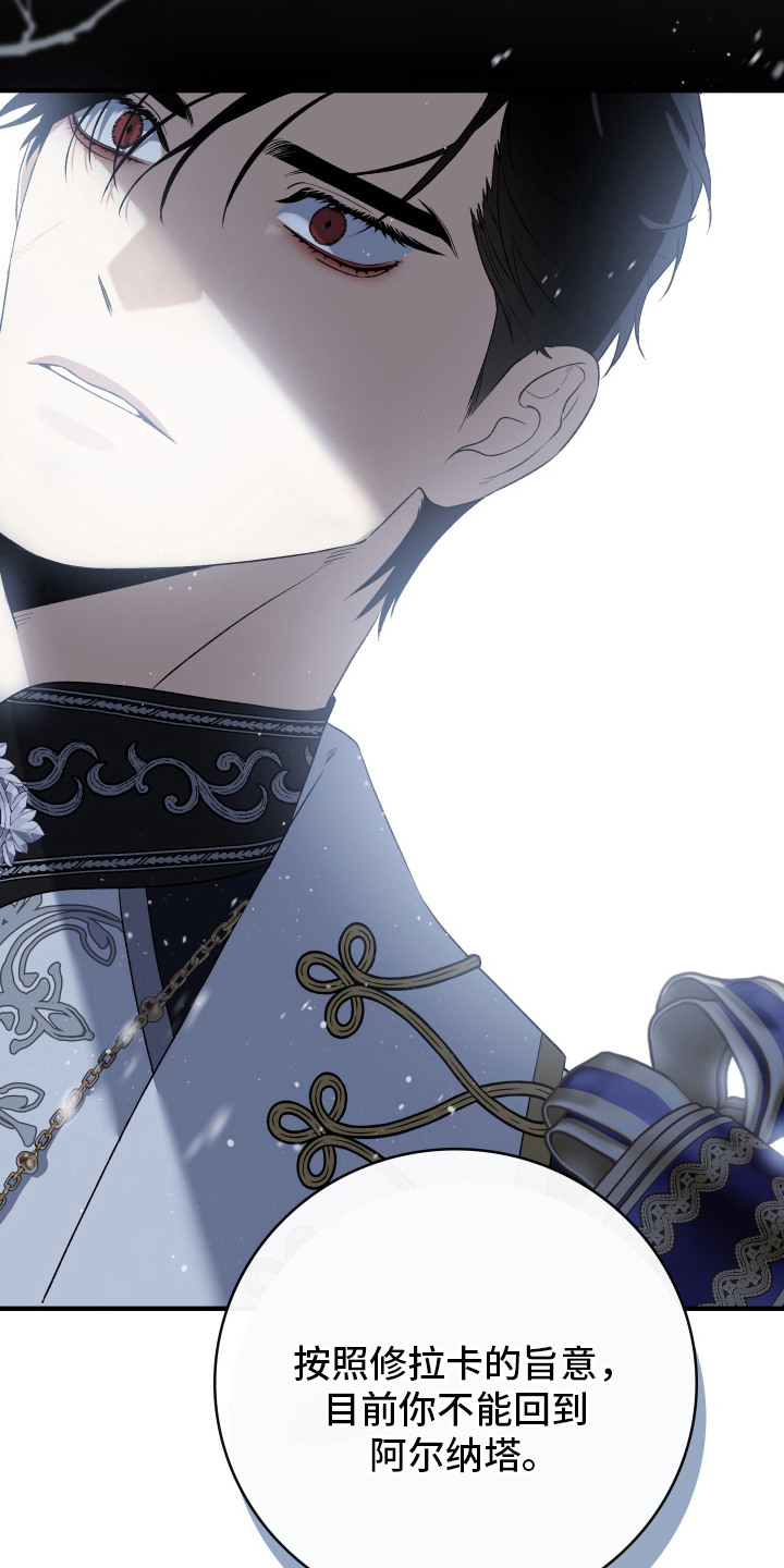 白夜的旋律漫画,第18章：气氛微妙2图