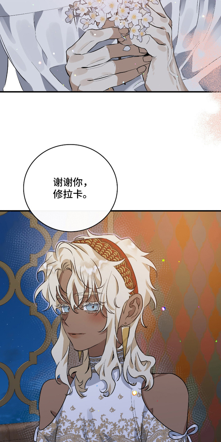 白夜的旋律漫画,第6章：梨花5图