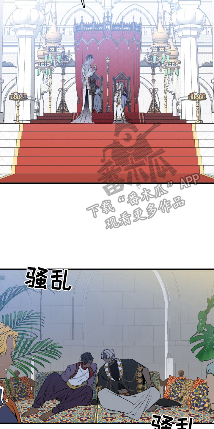 白夜的旋律漫画,第9章：毒酒2图