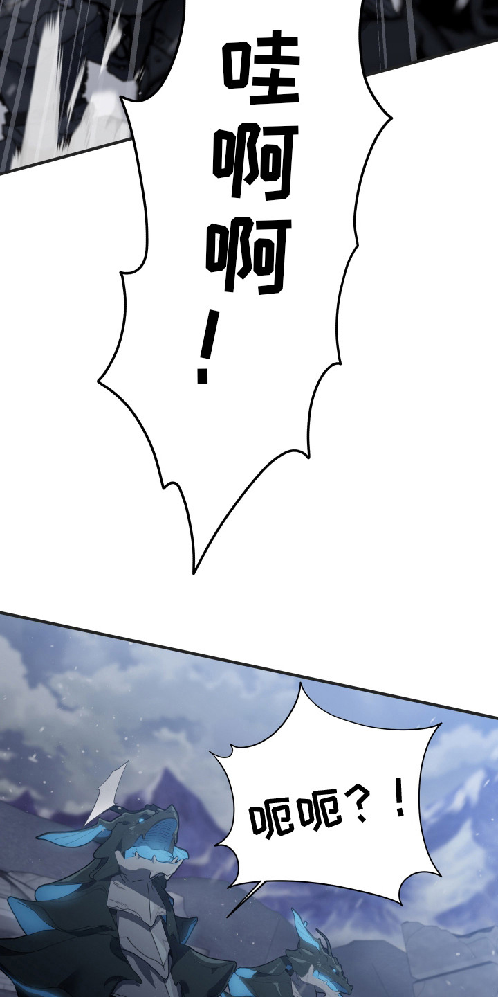 白夜的旋律漫画,第19章：亲自讨伐1图