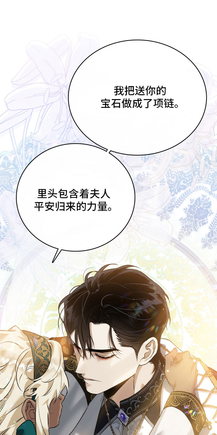 白夜的旋律漫画,第17章：封锁城门5图