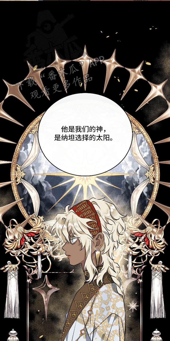 白夜的旋律漫画,第5章：想要守护5图