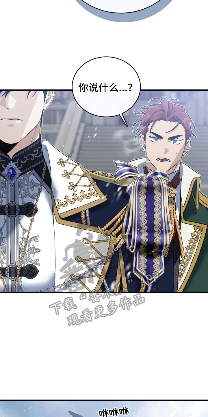 白夜的旋律漫画,第18章：气氛微妙3图