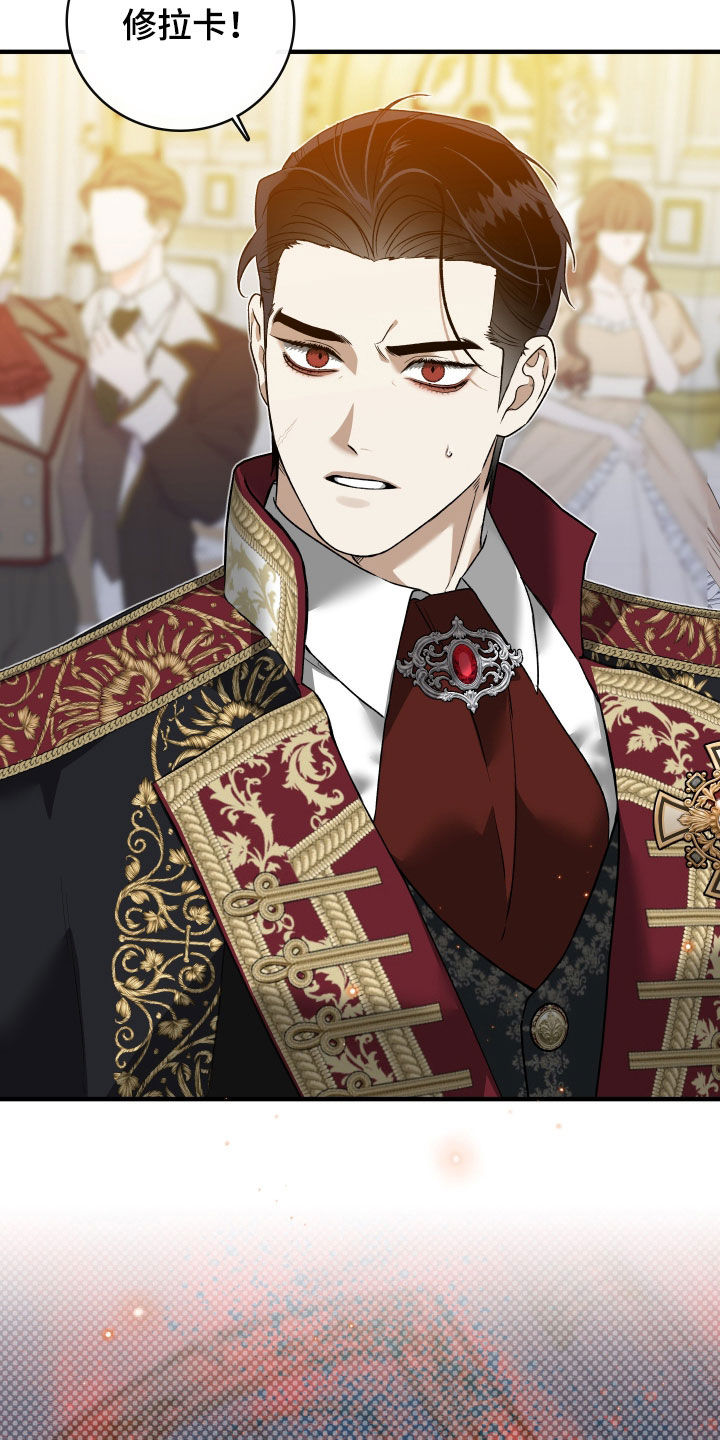 白夜的旋律漫画,第24章：缔结同盟5图