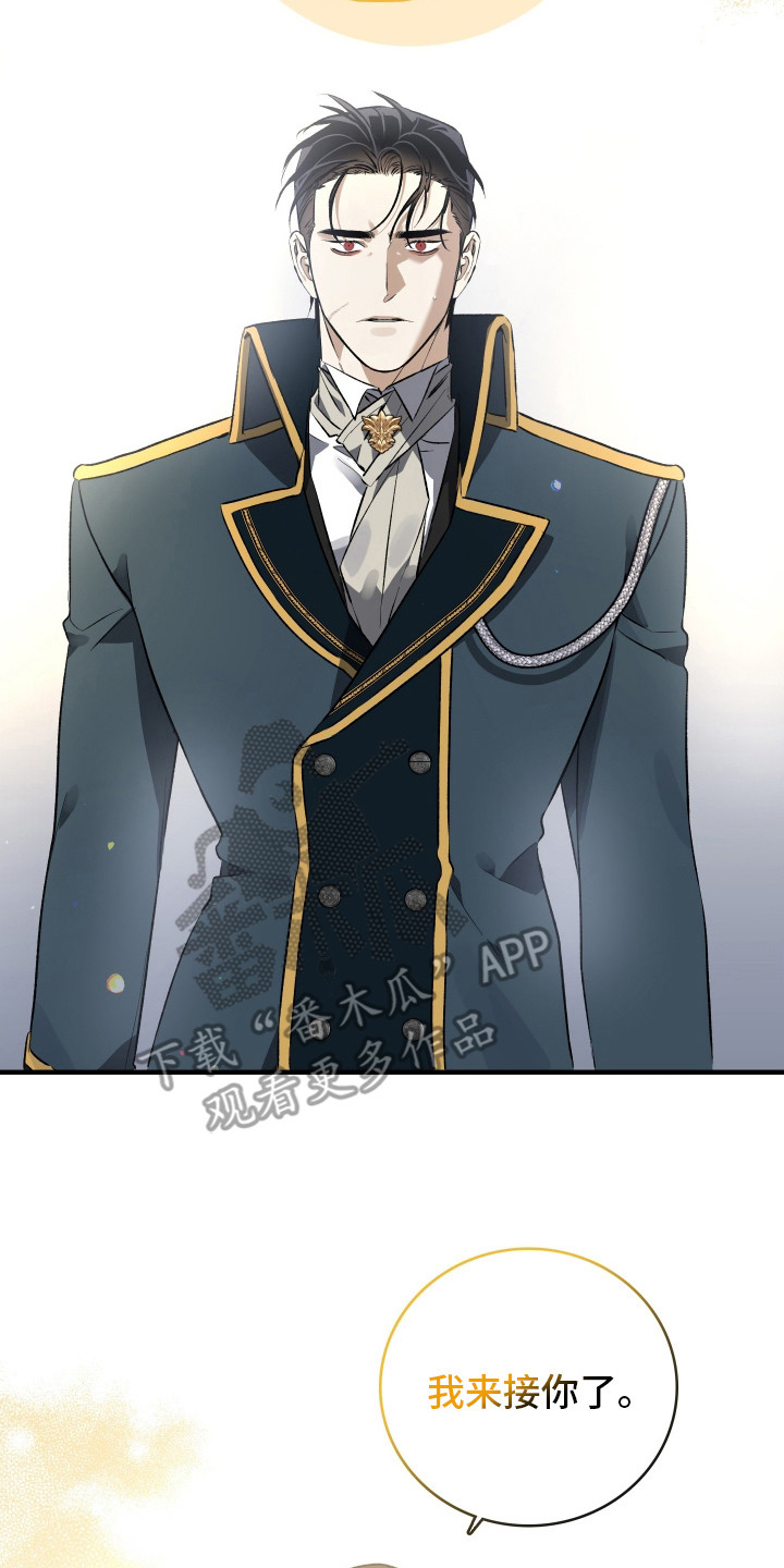 白夜的花路漫画,第2章：皇族2图