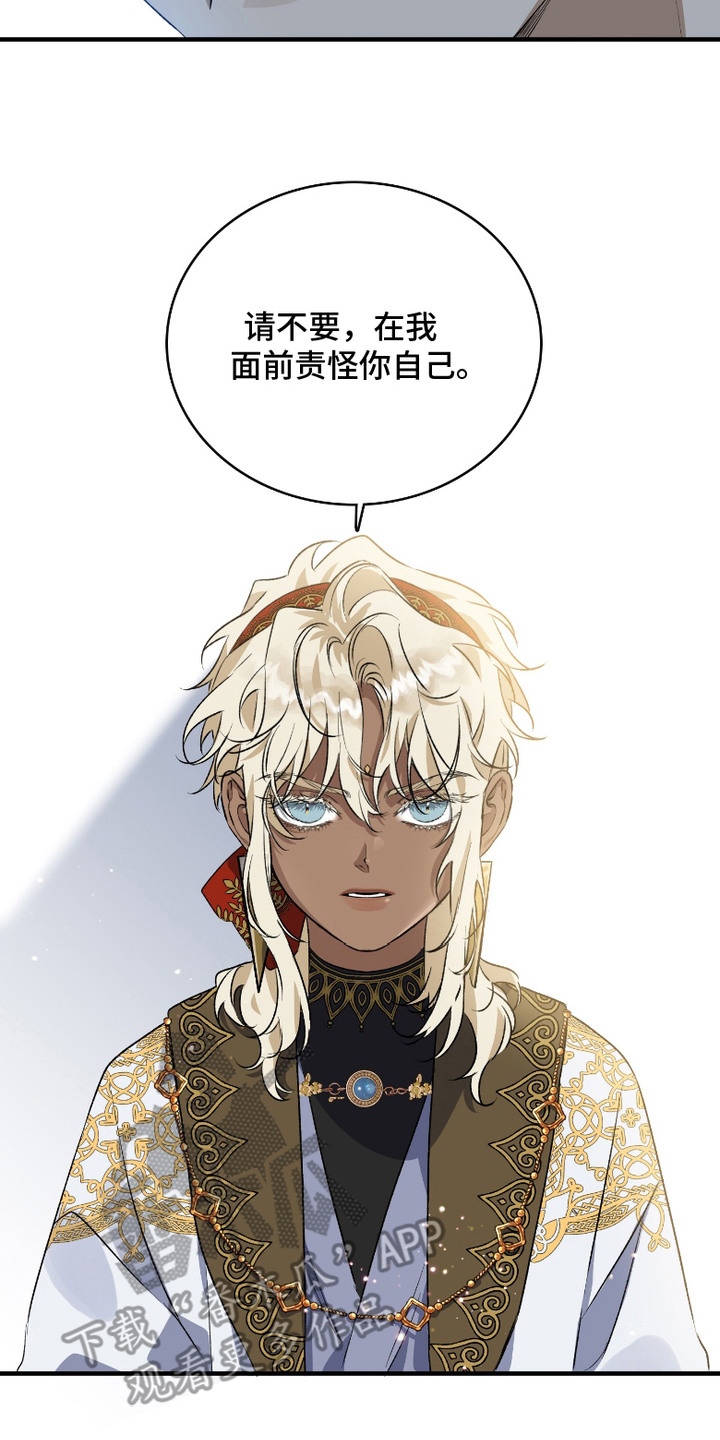 白夜的旋律漫画,第4章：太阳之光4图