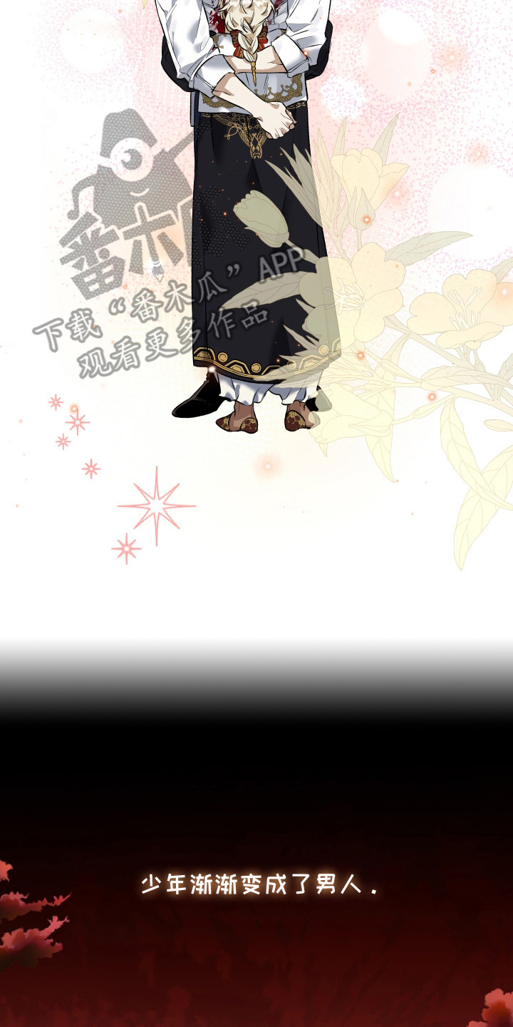 白夜的旋律漫画,第16章：长高了2图