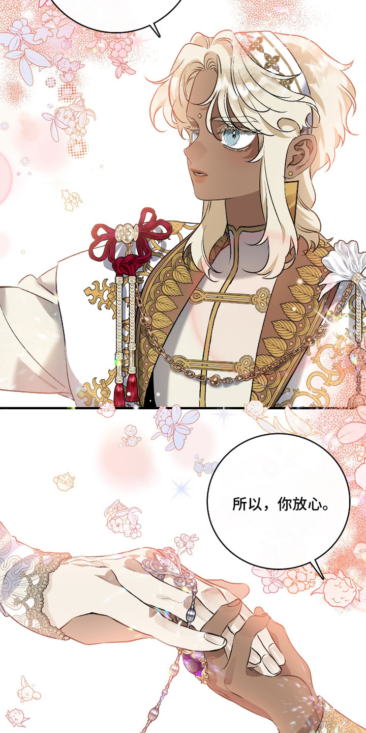 白夜的旋律漫画,第8章：打扮4图