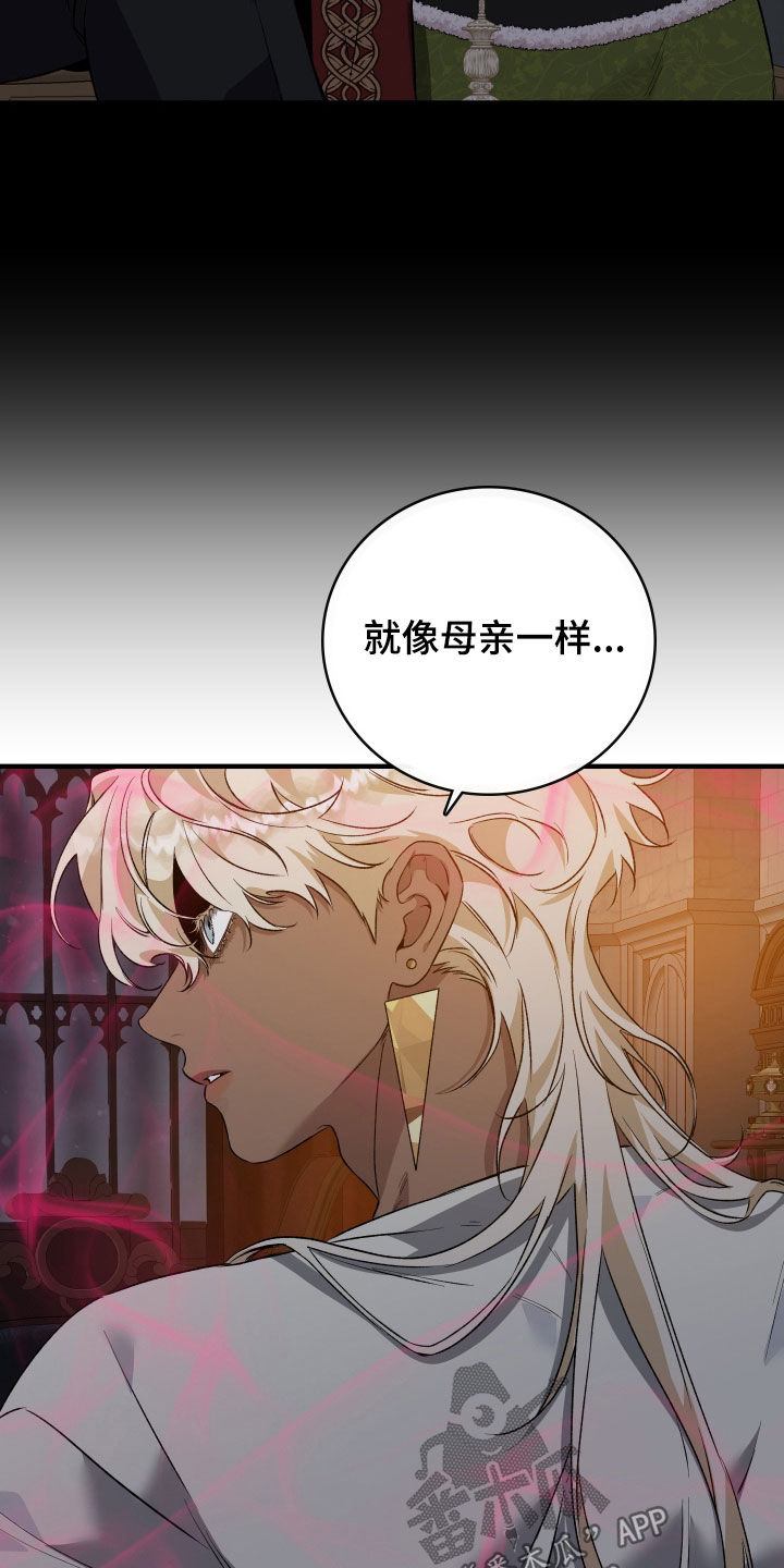 白夜的旋律漫画,第23章：错觉1图