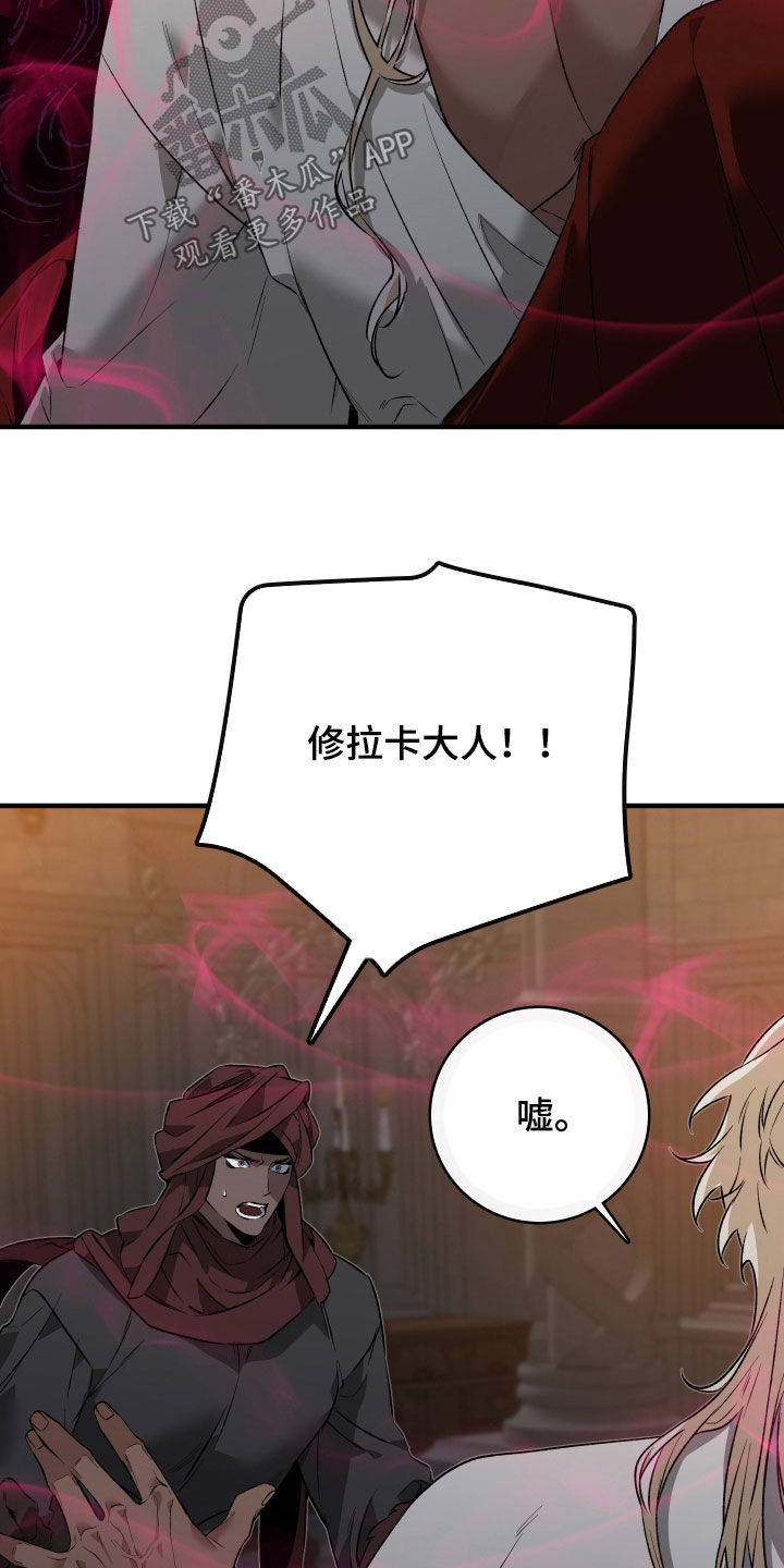 白夜的旋律漫画,第23章：错觉5图