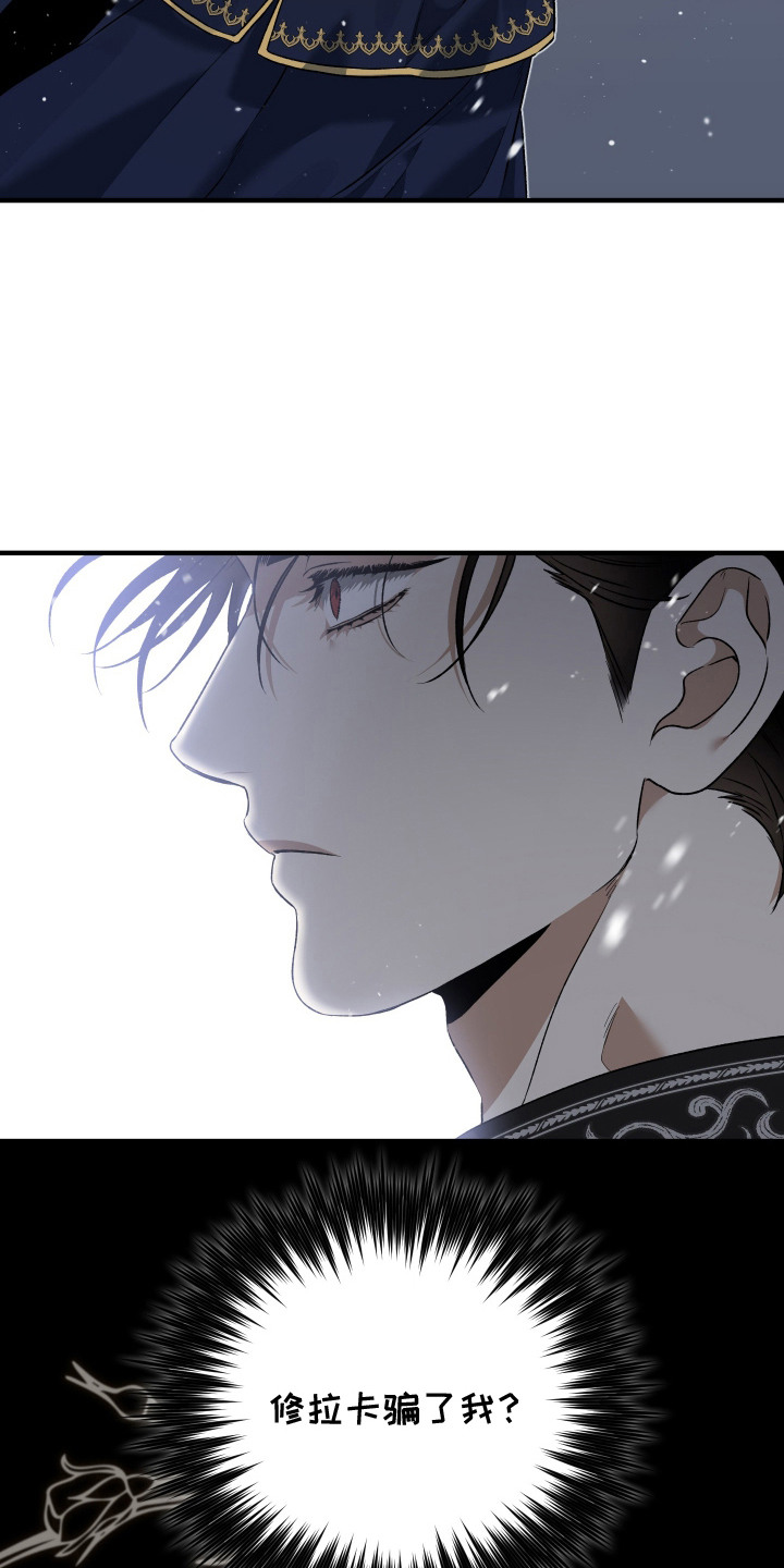 白夜的旋律漫画,第18章：气氛微妙1图