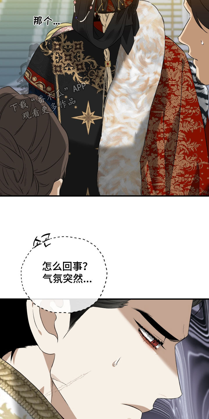 白夜的旋律漫画,第24章：缔结同盟1图
