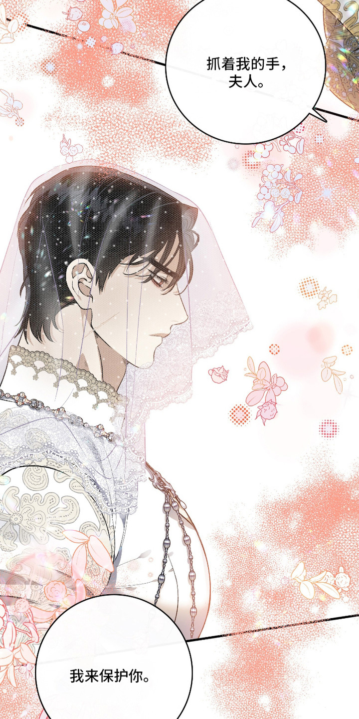 白夜的旋律漫画,第8章：打扮3图