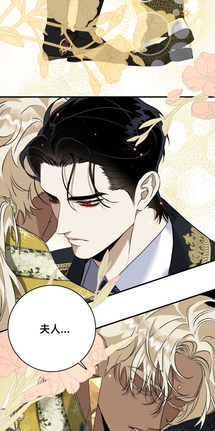 白夜的旋律漫画,第21章：我很想你4图