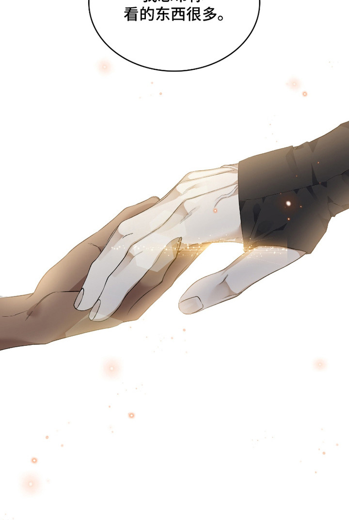 白夜的旋律漫画,第14章：天方夜谭2图