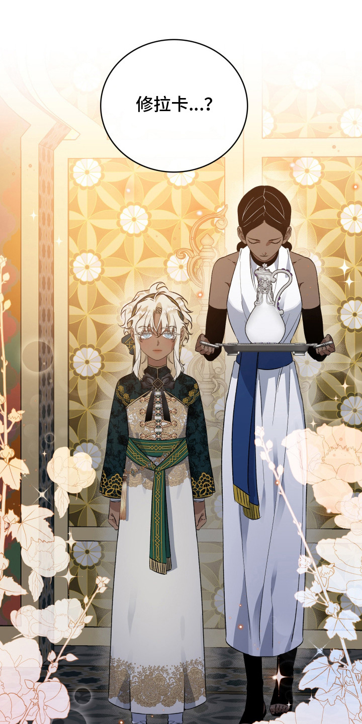 白夜的旋律漫画,第10章：以身试毒4图