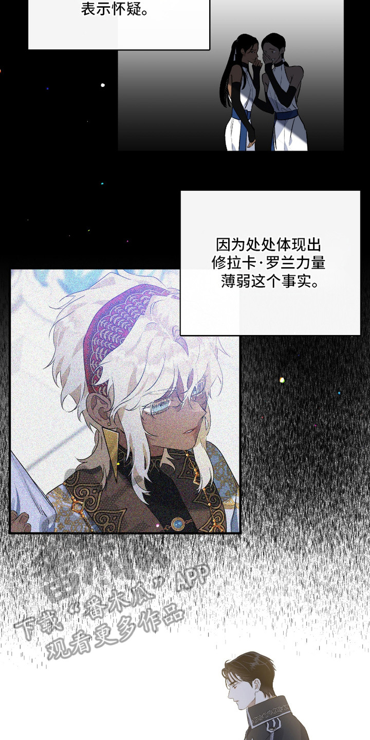 白夜的旋律漫画,第5章：想要守护3图