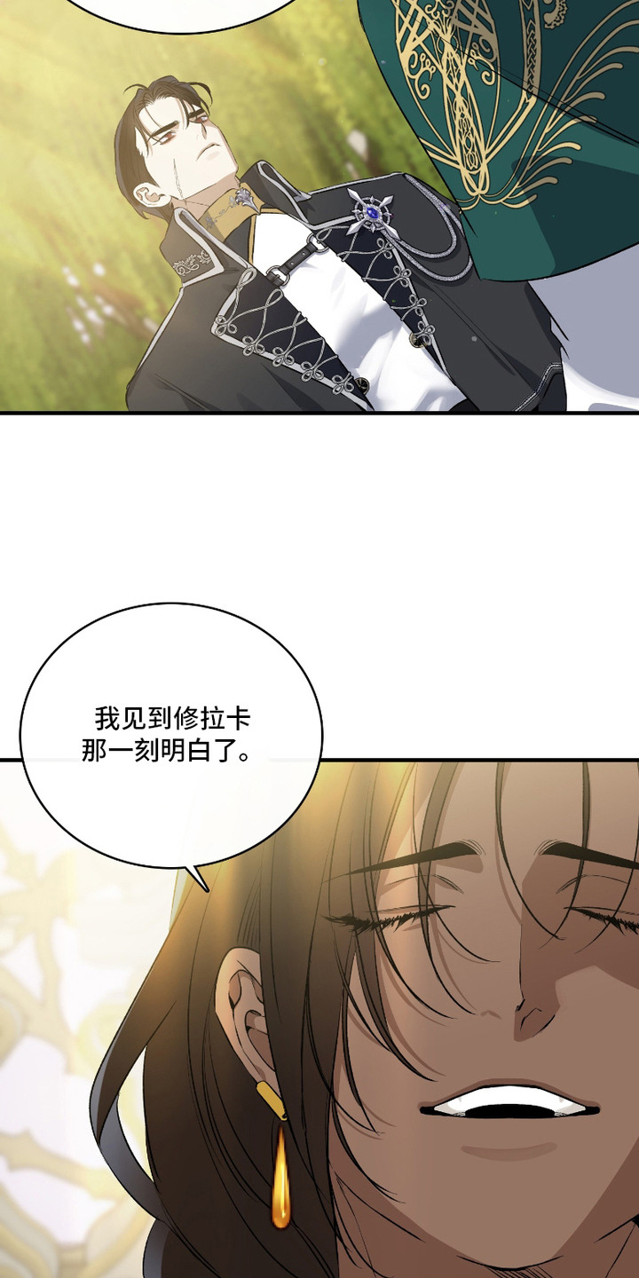 白夜的旋律漫画,第5章：想要守护4图
