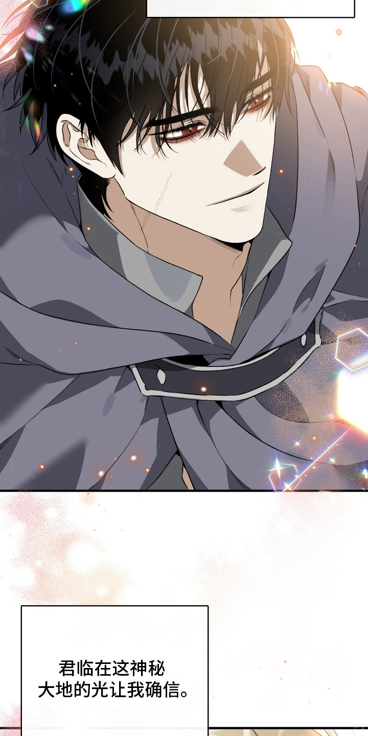 白夜的旋律漫画,第15章：宝石2图