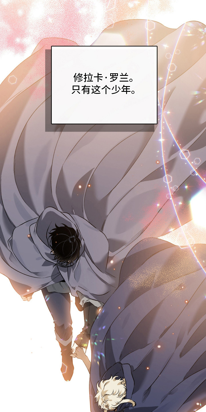 白夜的旋律漫画,第15章：宝石4图